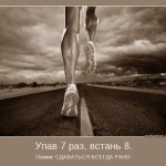 Путь лицемерия