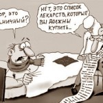 Пройди мимо