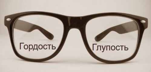 очки предубеждения